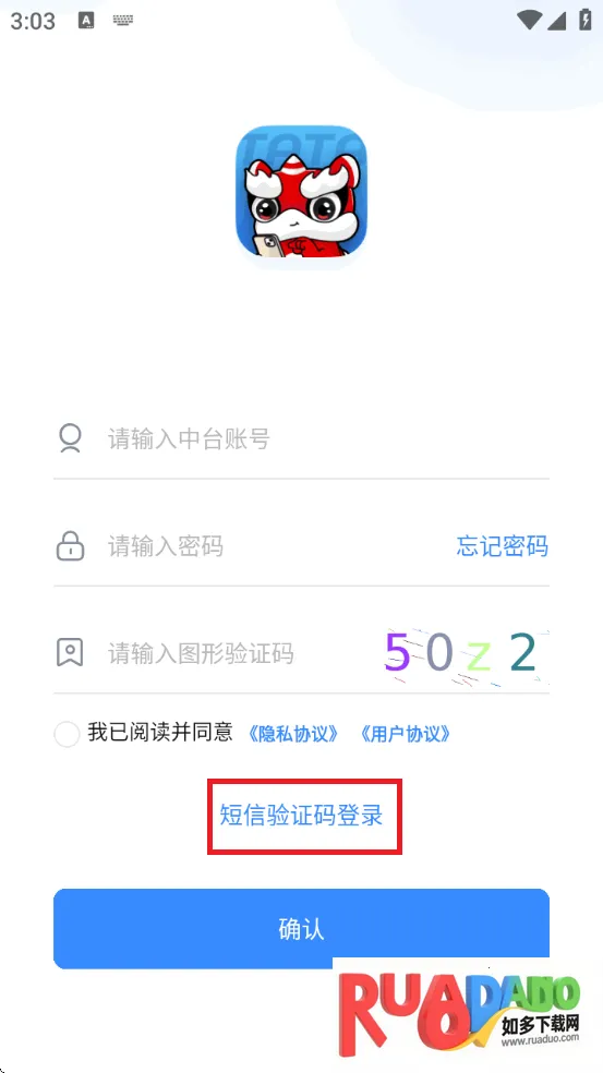 塔塔运营通2026下载