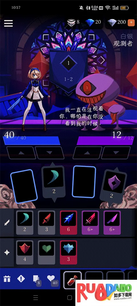 蔷薇的夜宴2蓝玉石2026下载安装