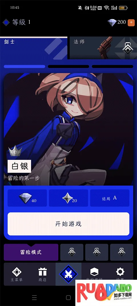 蔷薇的夜宴2蓝玉石