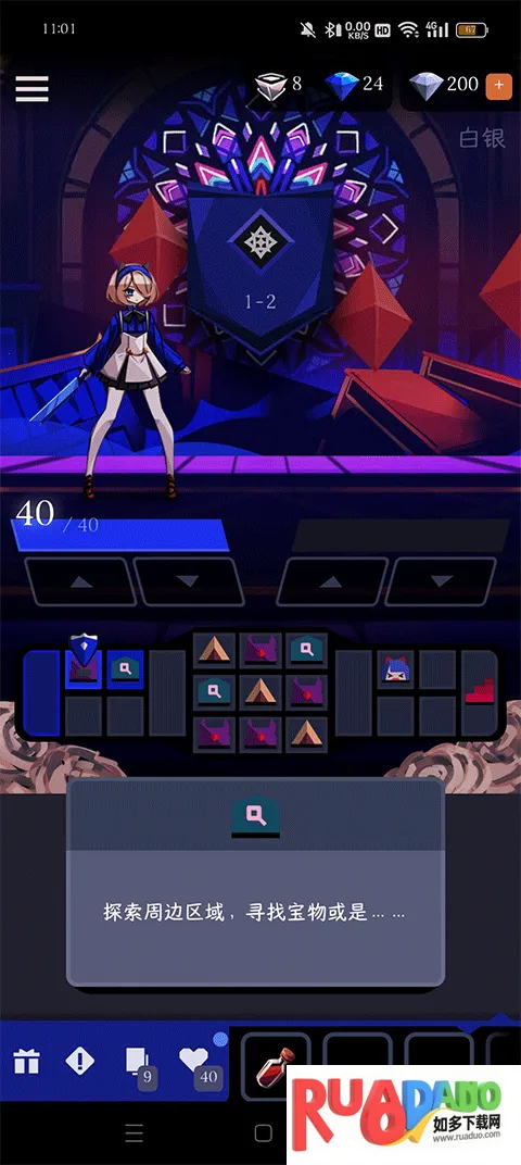 蔷薇的夜宴2蓝玉石