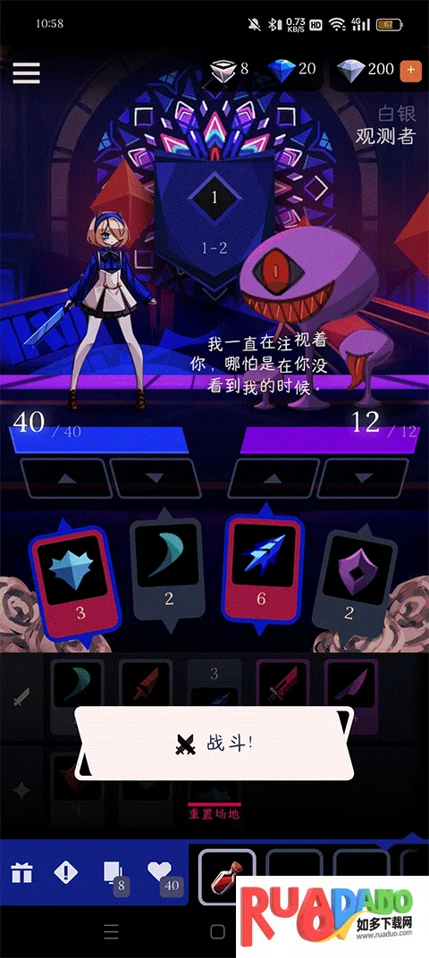 蔷薇的夜宴2蓝玉石