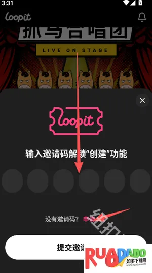 Loopit2026官方正版