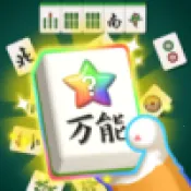 雀魂对对碰(麻将消除游戏)