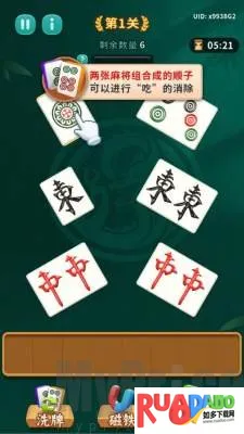 雀魂对对碰(麻将消除游戏)