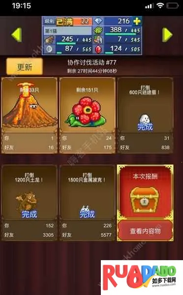 王都创世物语不减反增折相思