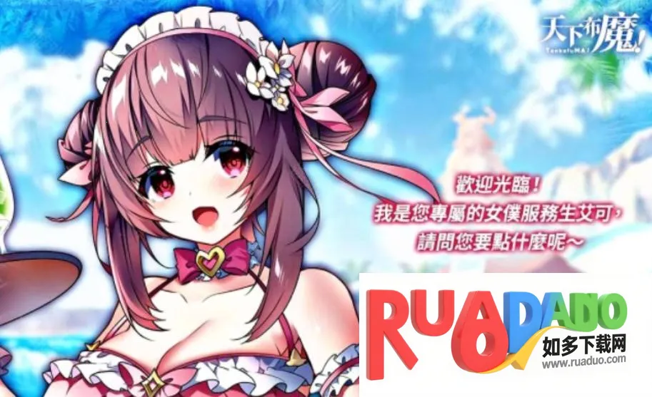 天下布魔2026最新版本