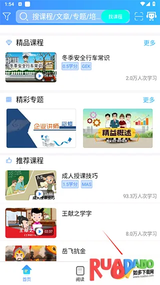 富学宝典富士康(富士康在线教育)