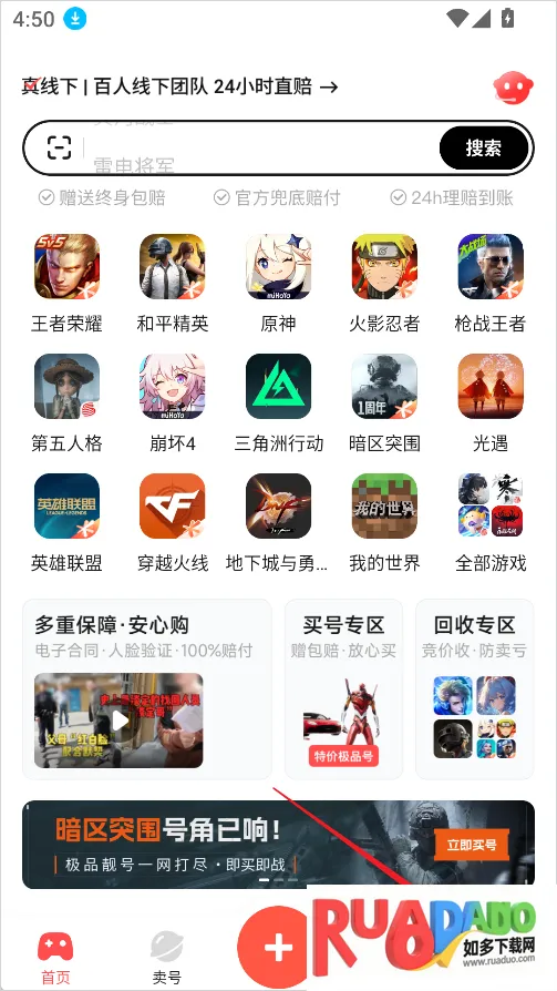 买号吧2026官方正版