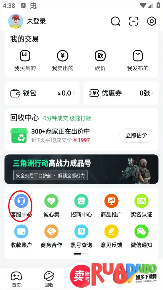 买号吧2026官方正版