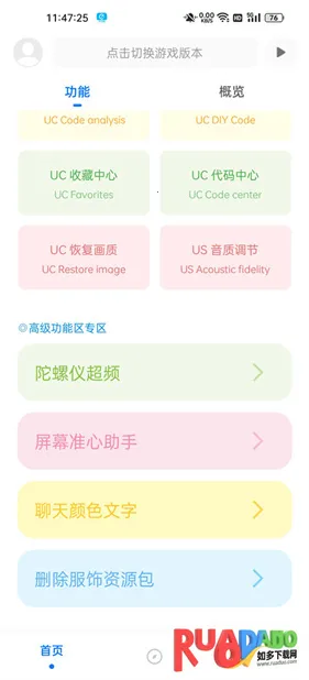 殇痕画质助手120帧