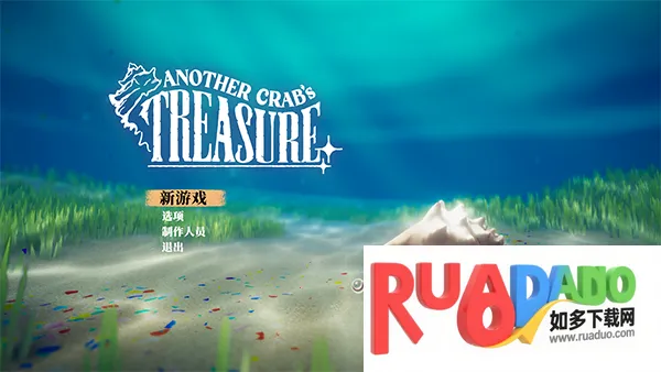 蟹蟹寻宝奇遇2026官方正版