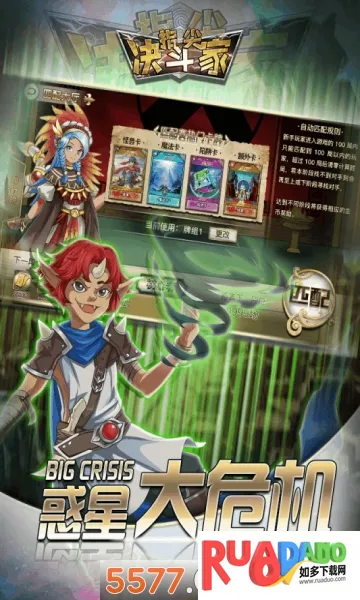 指尖决斗家2026下载