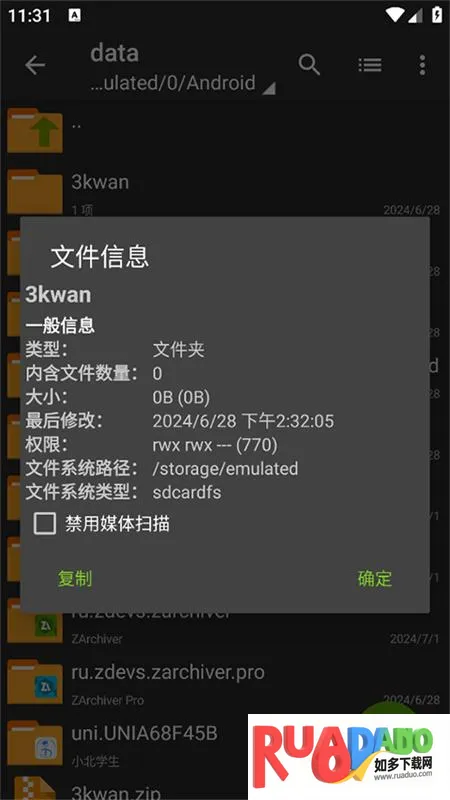 zarchiver pro下载