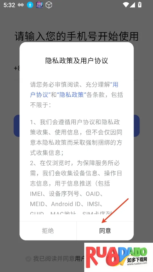 密鸽ai(社交聊天应用)