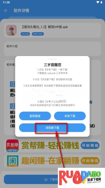 三岁软件库老版本