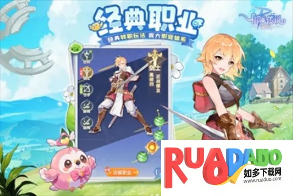 仙境传说ro破晓安卓版手机版