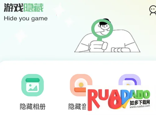 隐藏应用私密箱(隐私保护app)