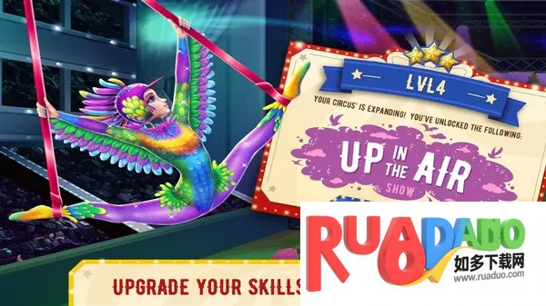 梦幻马戏团无限金币版