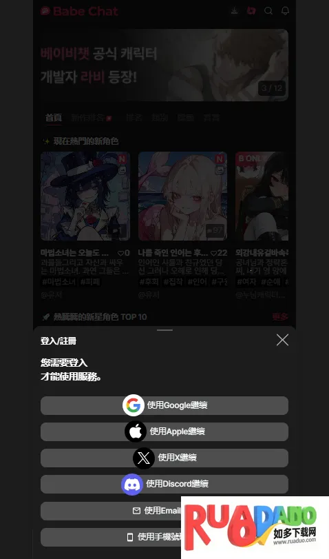 AIBabe虚拟恋人2026官方最新版本