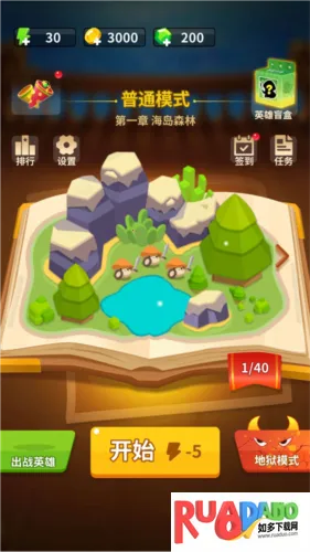 蘑菇冲突免广告破解版下载