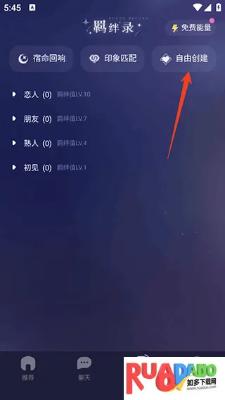 破次元恋人无限畅聊