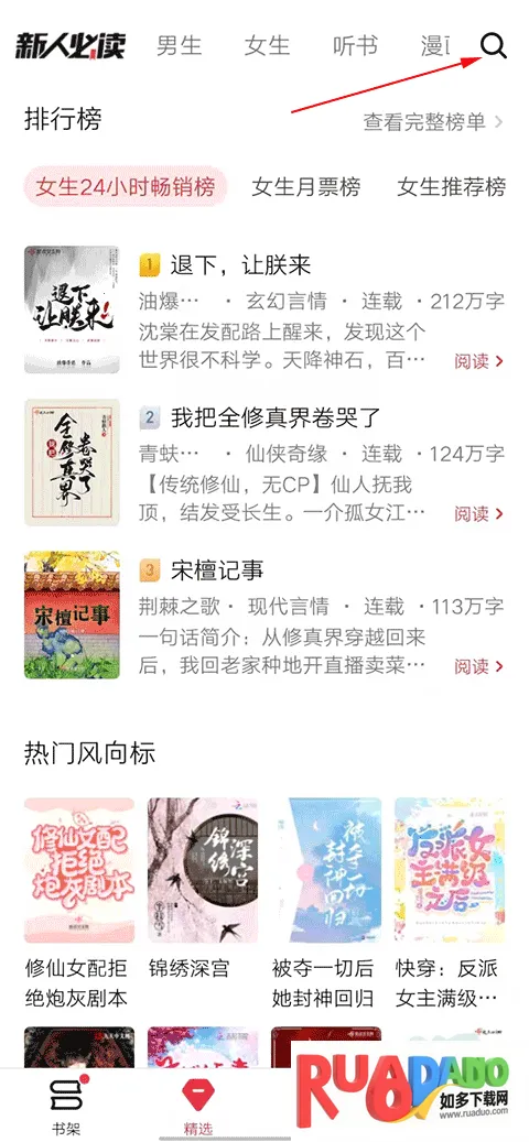 起点读书免费版