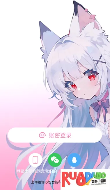 叠叠社2026官方正版