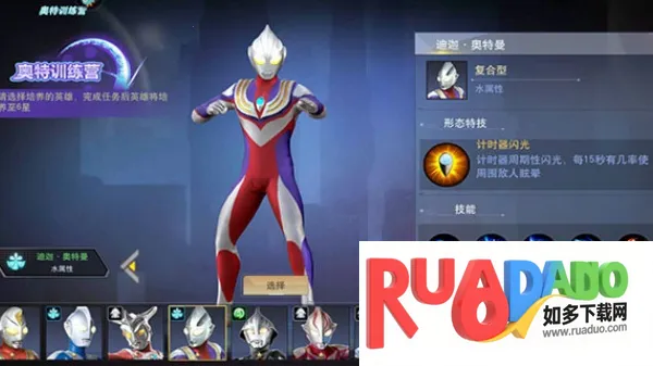 奥特曼宇宙英雄国际服