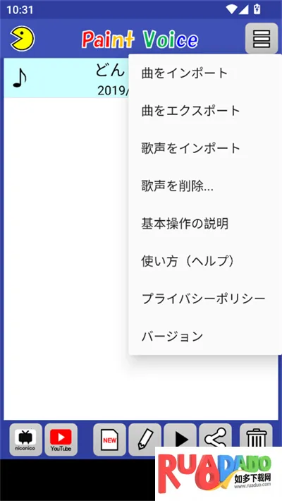 PaintVoice2026最新版本