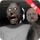 恐怖老奶奶2黑客菜单