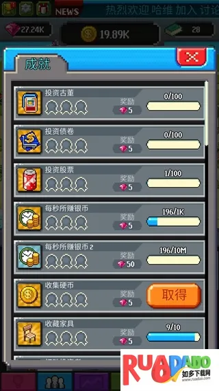 点点亿万富翁无限钻石