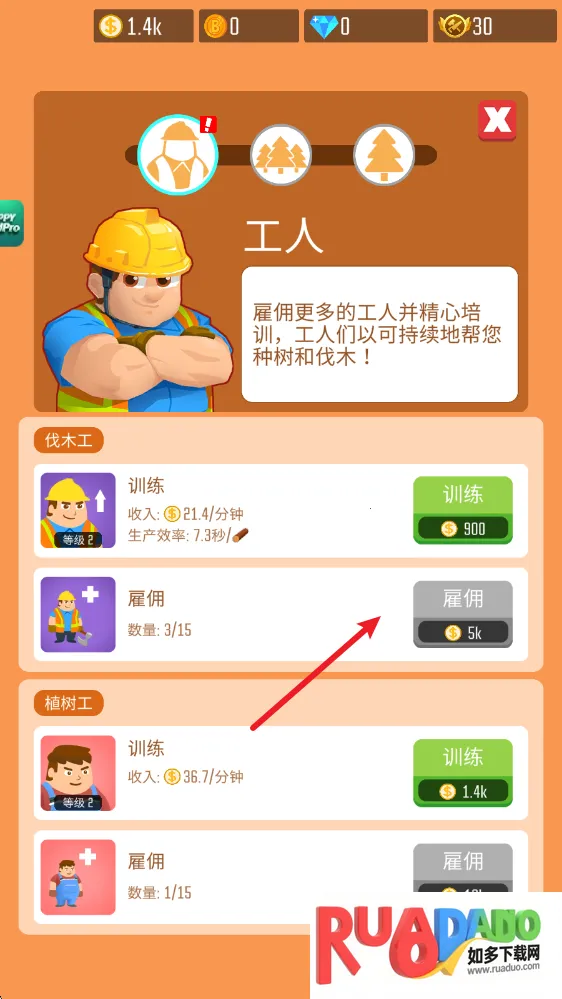 木材公司无限钻石破解版