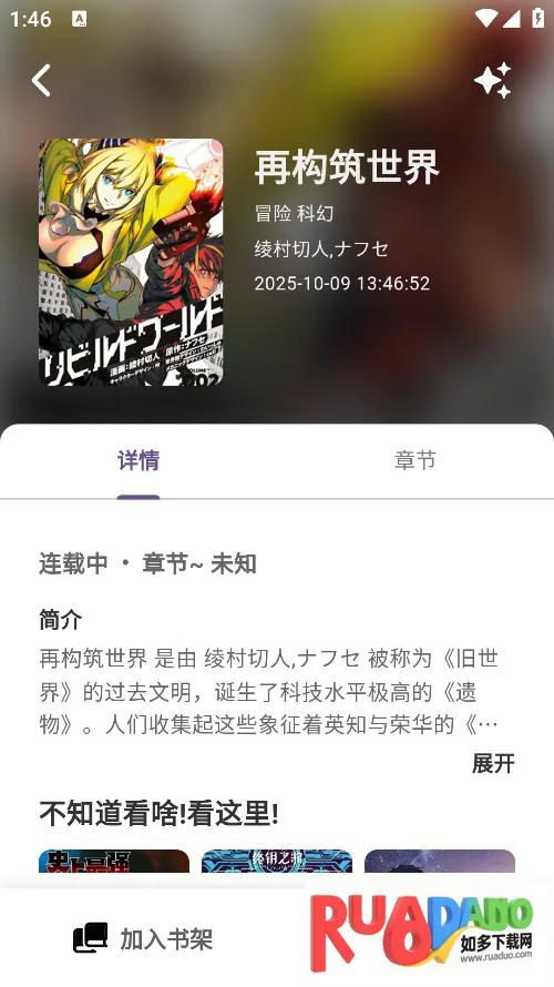 轻漫岛4.0.8无广告版