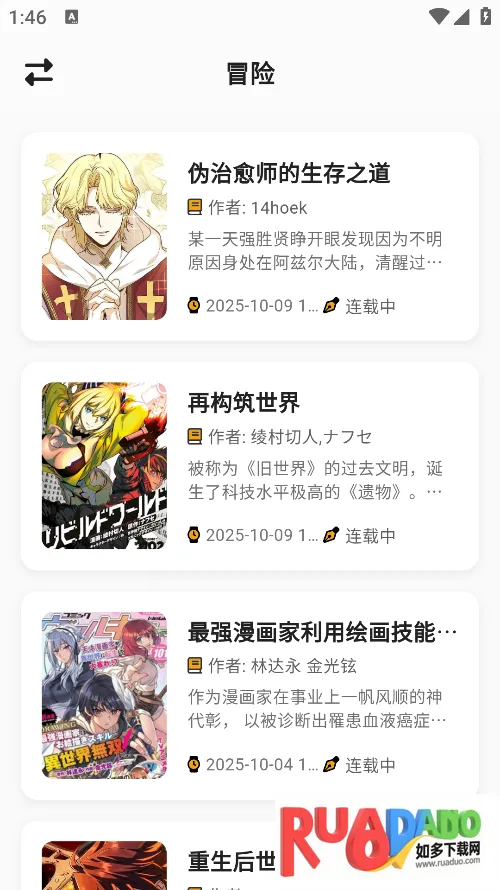 轻漫岛4.0.8无广告版