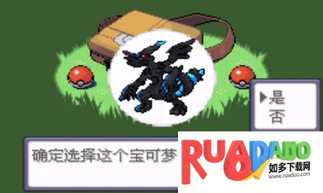 口袋妖怪神兽领域1.5版本