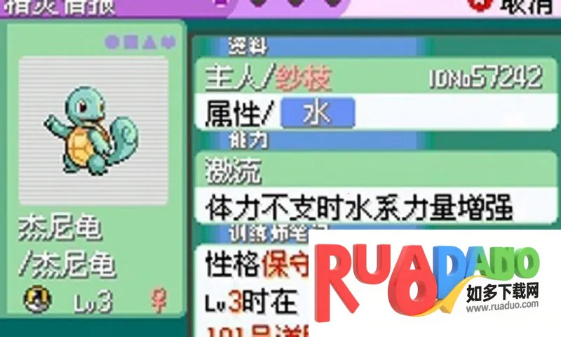 口袋妖怪神兽领域1.5版本