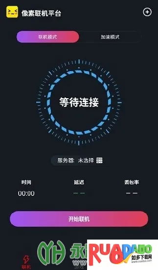 像素联机下载安装