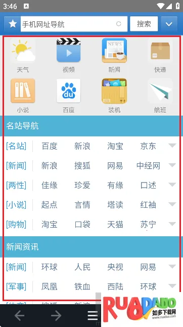 jm浏览器安卓版下载