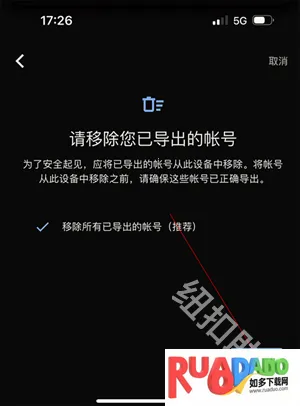 谷歌authenticator(安全验证工具)