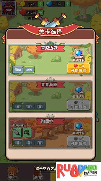 守卫大作战免广告