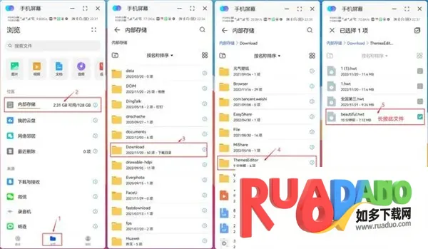 主题协作器下载华为