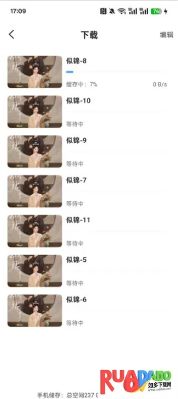 追忆影视最新版本