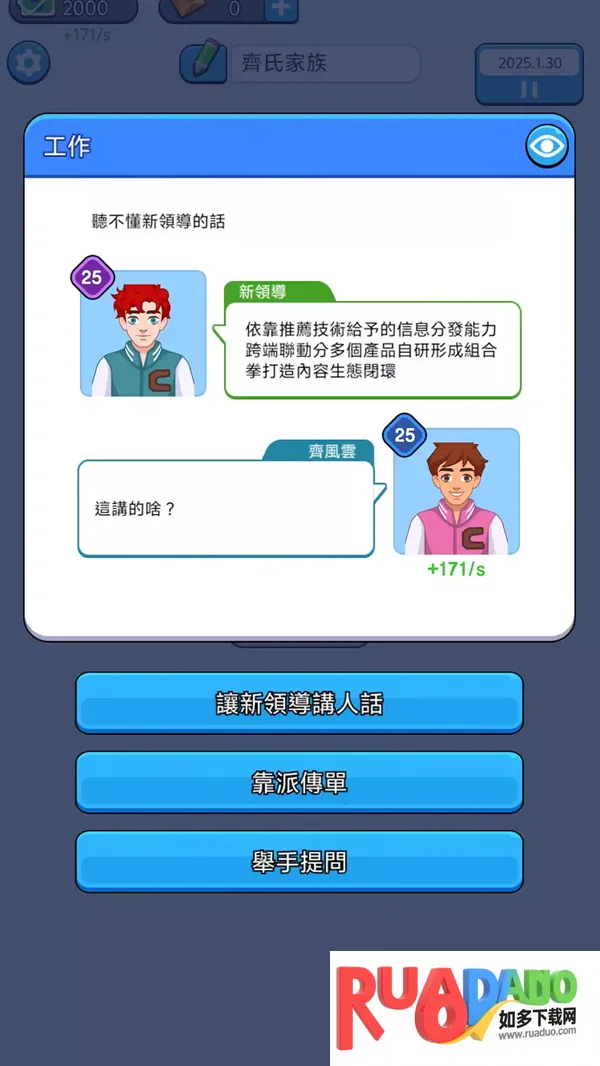 人生模拟器下载