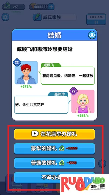 人生模拟器下载