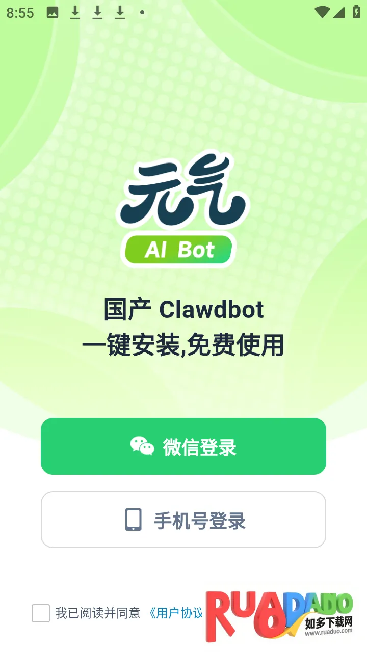 元气ai bot登录方式