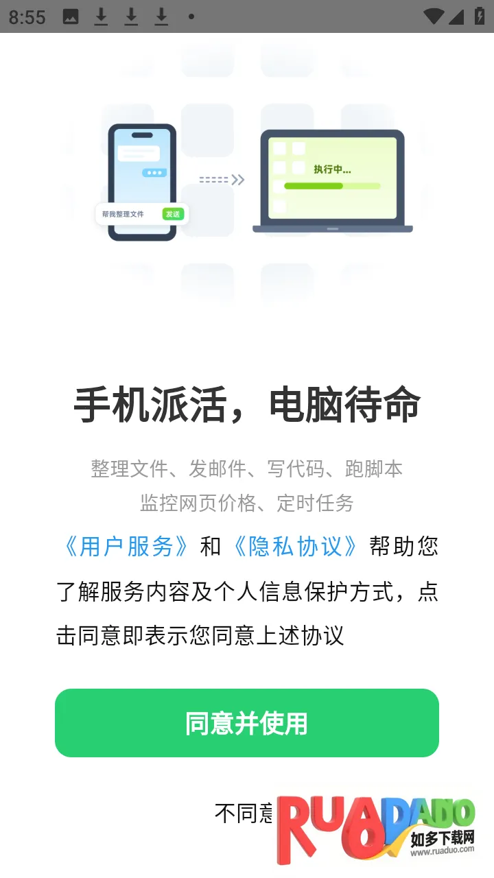 元气ai bot登录步骤