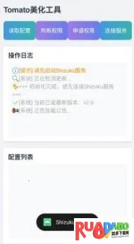 tomato美化工具(游戏美化辅助)