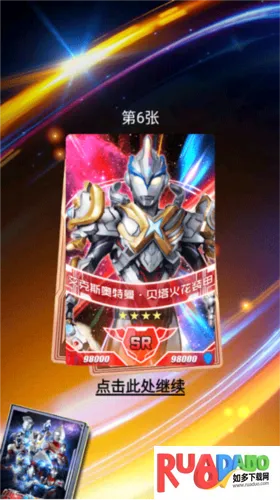 奥特曼抽卡游戏王1.7.0