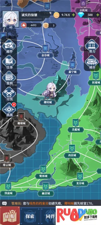 修炼纪元(仙侠策略游戏)