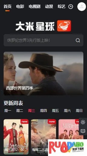 大米星球netflix最新手机版
